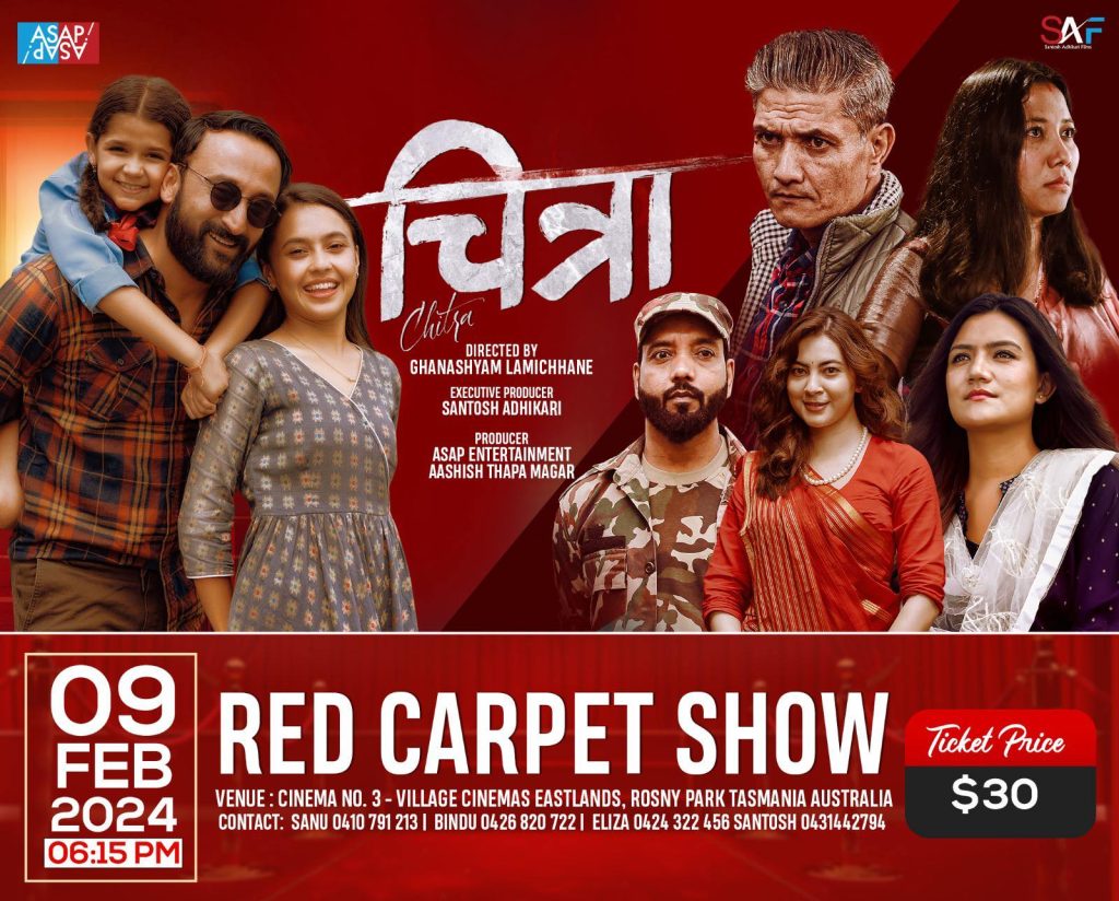 फिल्म 'चित्रा'को अष्ट्रेलियमा रेड कार्पेट प्रिमियर, स्थानिय मेयर तथा कलाकार सहभागी हुने 26 416314503 762789445907493 8050128614776573151 n