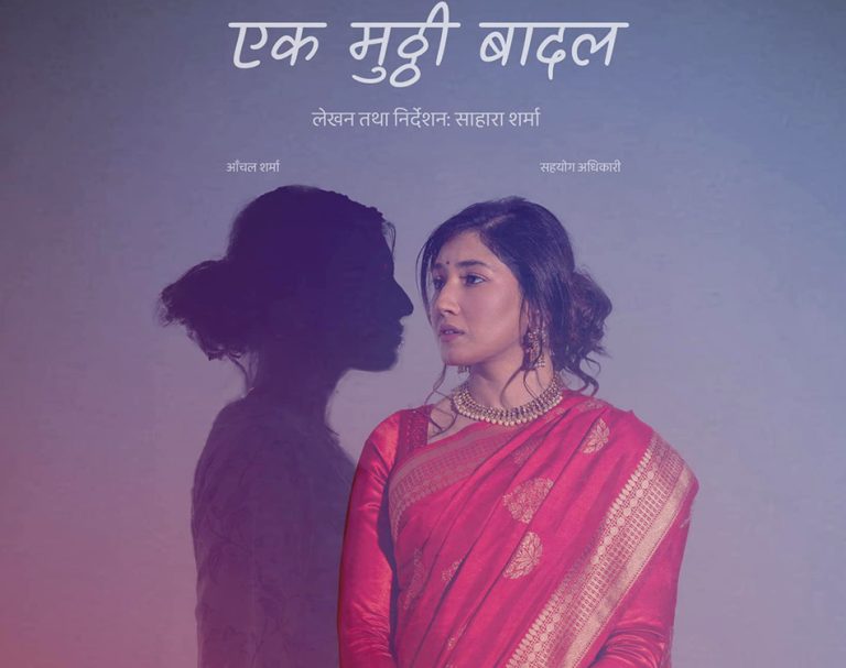aanchal