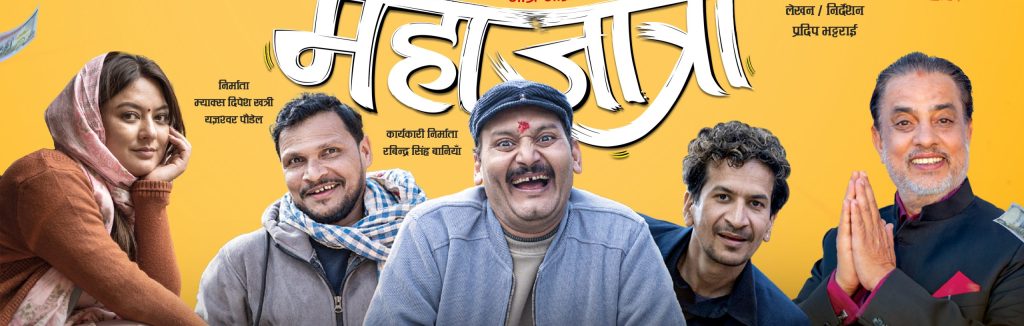 आठौँ सातामा ‘महाजात्रा’ : शनिवार ५१ औँ दिन मनाउँदै 1 2nd week mahajatra scaled e1715225565100