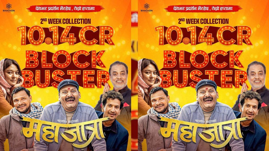 Mahajatra Third Week