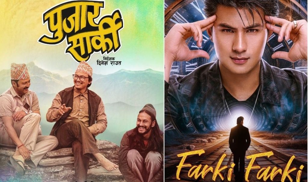 pujar sarki farki farki