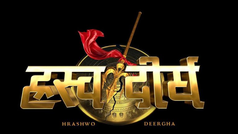 harswo dirgha