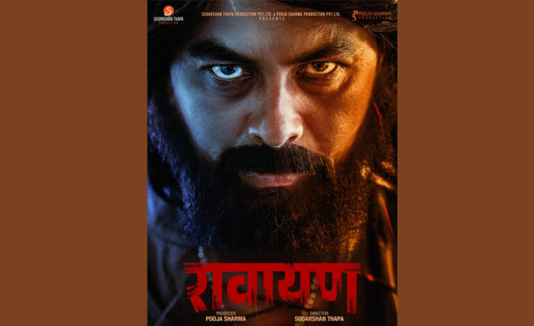 Rawayan Paul Shah