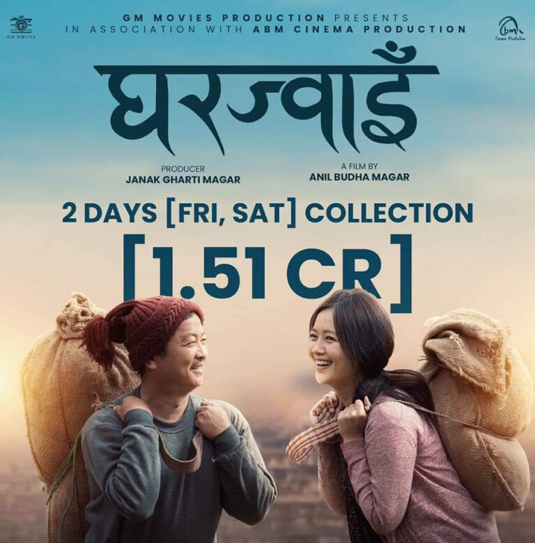 gharjuwai box office
