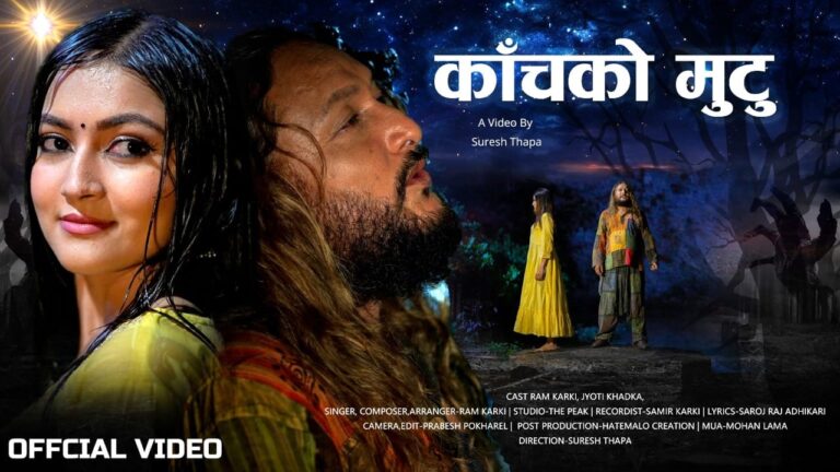 kaanch ko mutu
