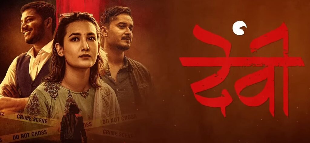 ‘देवी’को मर्मस्पर्शी गीत ‘सेलाइ देउ खोलामा’ सार्वजनिक 1 devi