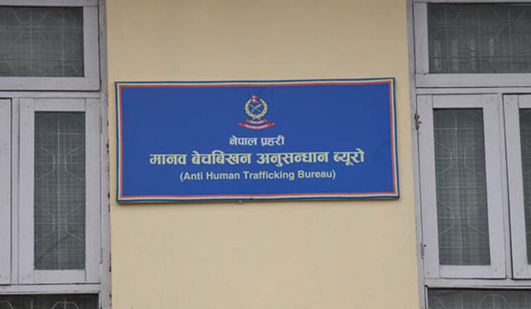 human trafficking bureau