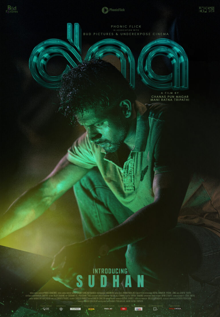 DNA first look