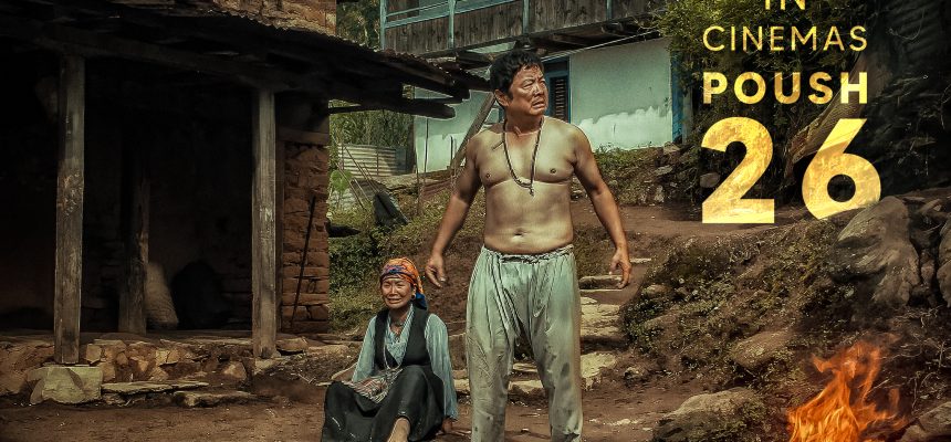 'कार्साङ्'को फर्स्टलुकमा झल्किएको दयाहाङको गरिबी 1 karsang 860x400 1