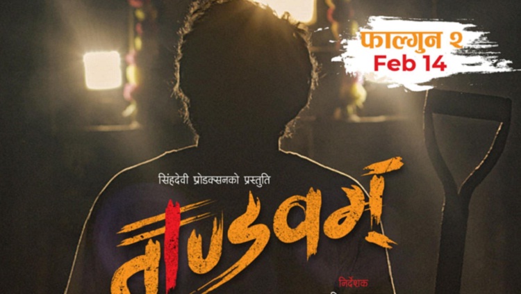 Tandavam