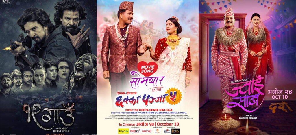 nepali movie