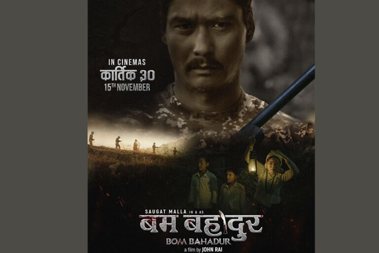Bam Bahadur