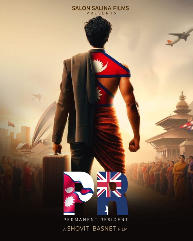 शोभित बस्नेतको निर्देशमा ‘पीआर’ निर्माण हुने 1 PR Film