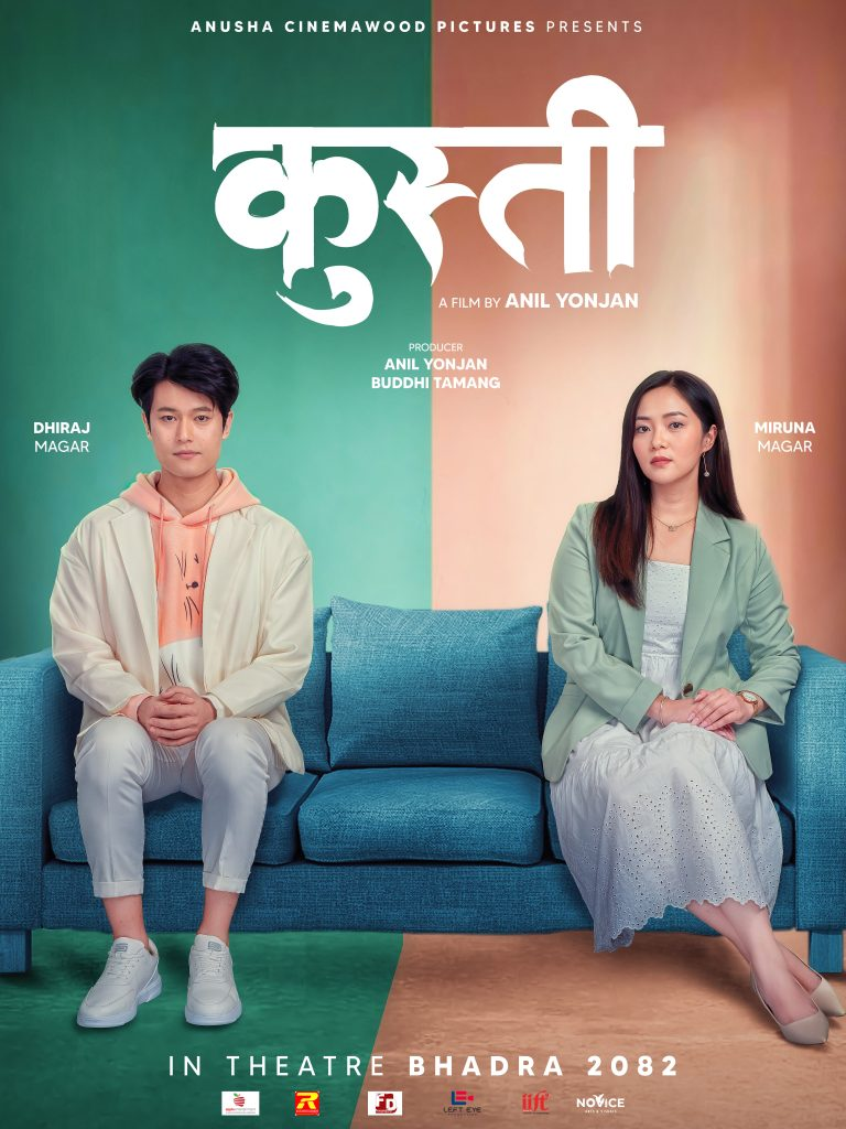‘कुस्ती’ निर्माण घोषणासँगै पोस्टर सार्वजनिक, निर्माता बुद्धि तामाङ 1 image 2