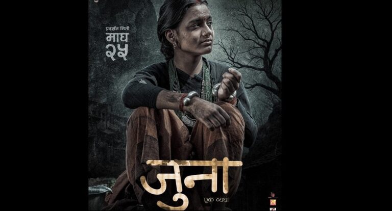 juna first look