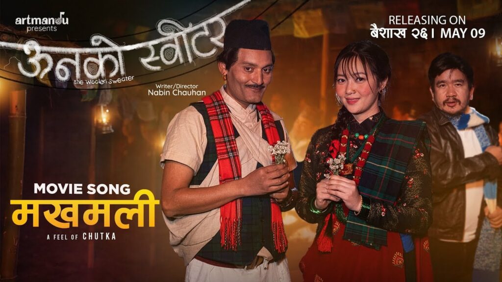 ‘ऊनको स्वीटर’को गीत ‘मखमली’ सार्वजनिक 7 maxresdefault 2