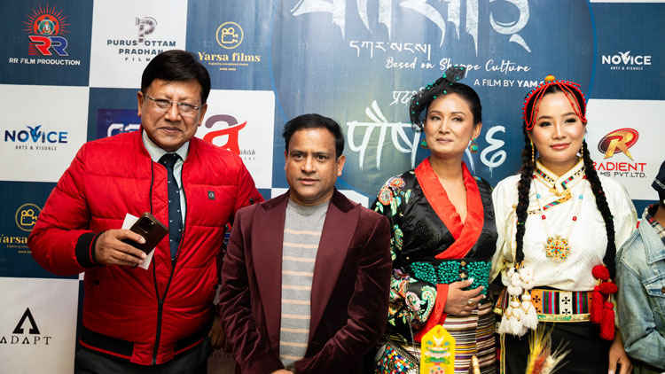 Karsang Premiere
