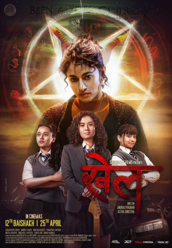 वैशाख १२ मा सुरक्षाको 'खेल' 1 image