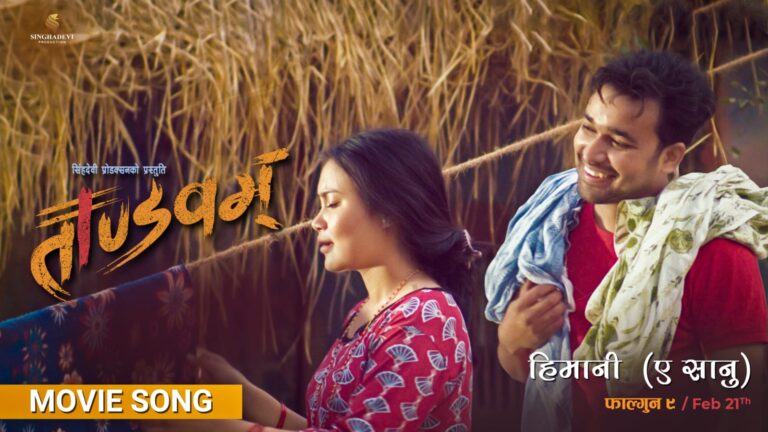 Tandavam Song