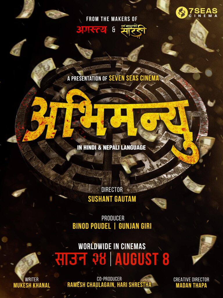 विनोद पौडेलले ‘अभिमन्यु’ चलचित्र बनाउने, हिन्दी भाषामा पनि रिलिज हुने 1 Abhimanyu
