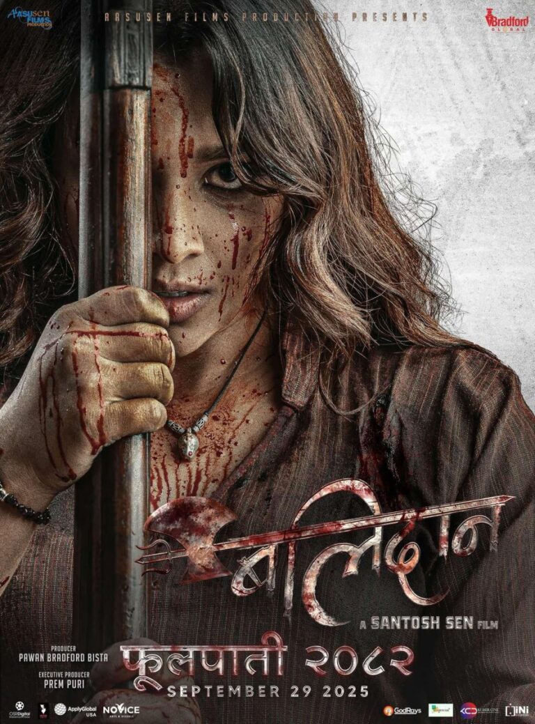 Kabita Raya Poster BALIDAn