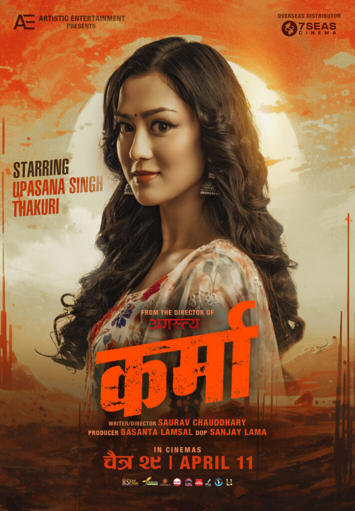 ‘कर्मा’मा सरल उपासना 26 Upasana