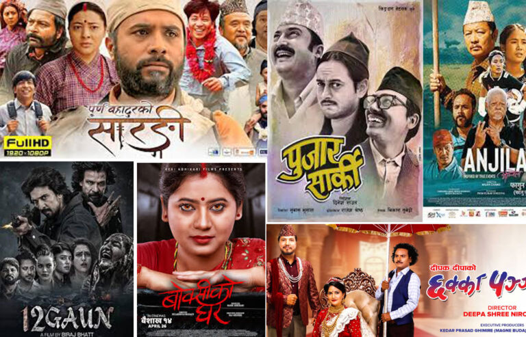 Nepali Film 2081 e1744456643885