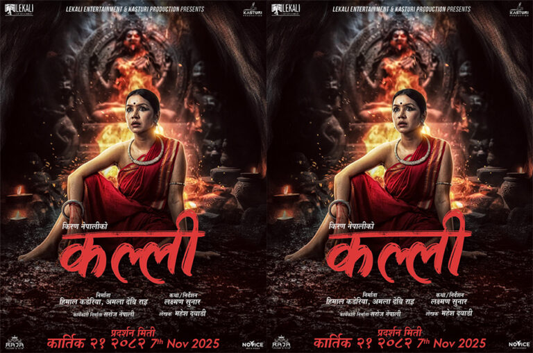 kalli movie