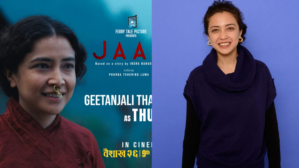 फिल्म ‘जार’ की अभिनेत्री गीताञ्जली को हुन् ? 1 Geetanjali thapa jaar