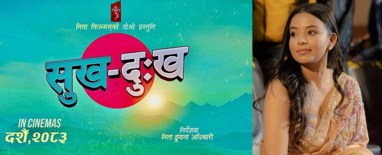 neeta