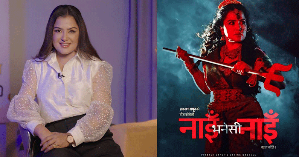 प्रकाश सपुतको ‘नाइँ भनेसी नाइँ’बाट २५ वर्षपछि म्युजिक भिडियोमा रेखा थापा 1 rekha