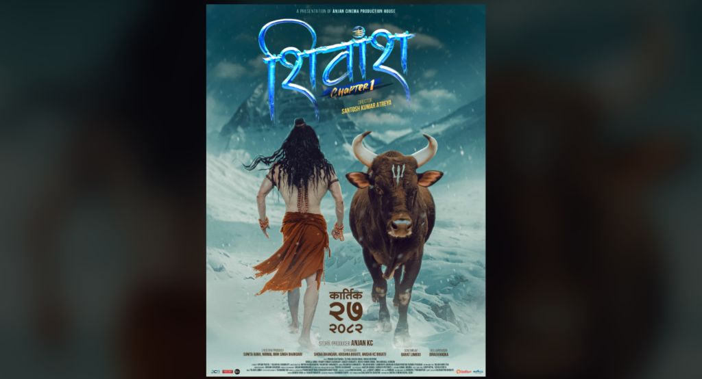 ‘शिवांश : च्याप्टर–१’ कात्तिक २७ गते रिलिज हुने 8 Screenshot 2025 08 29 193526