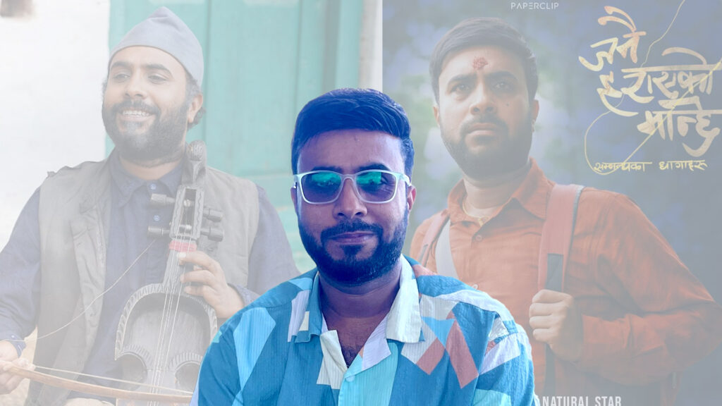 विजयको ‘जनै हराएको मान्छे’ले के गर्ला वक्सअफिसमा ? 1 bijya baral news