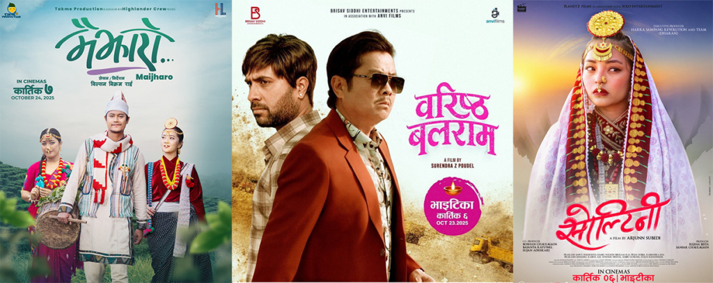 कात्तिकमा नेपाली फिल्मको भिड: ९ वटा फिल्म रिलिज हुने 6 image 5