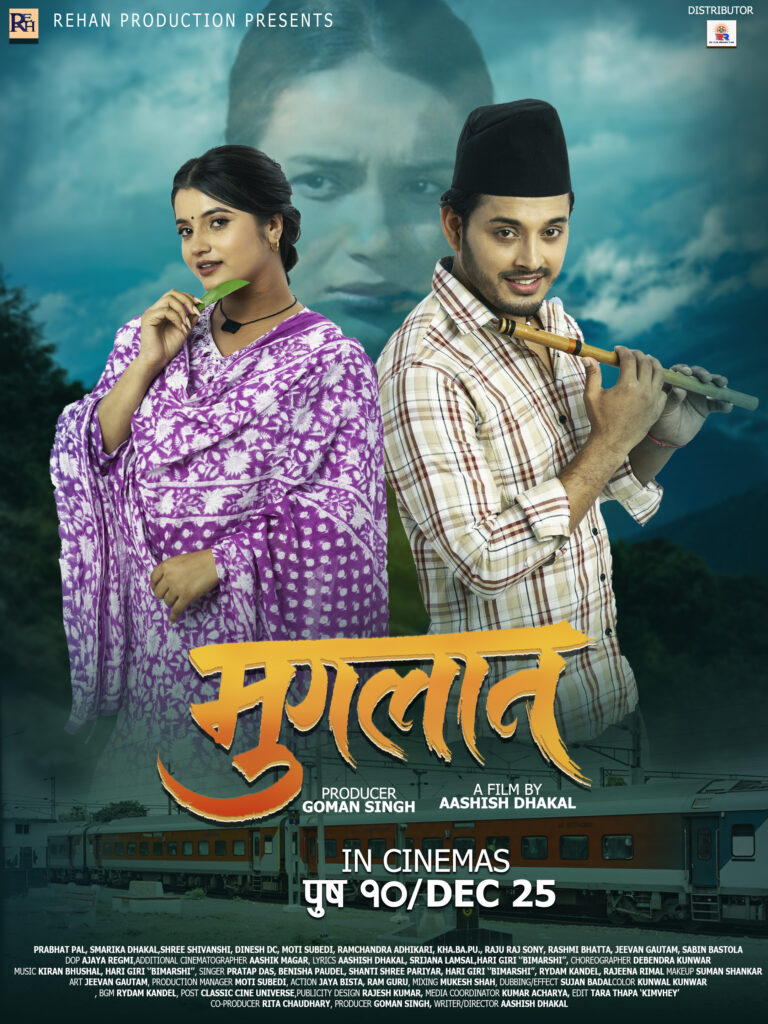 ‘मुगलान’को फस्ट लुक्स सार्वजनिक गर्दै प्रदर्शन मिति घोषणा 1 NEW BANNER MUGLAN 3040