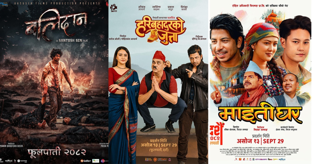 बक्स अफिस रिपोर्ट सार्वजनिक, ‘बलिदान’लाई पछ्याउँदै ‘हरिबहादुरको जुत्ता’ 1 image 3
