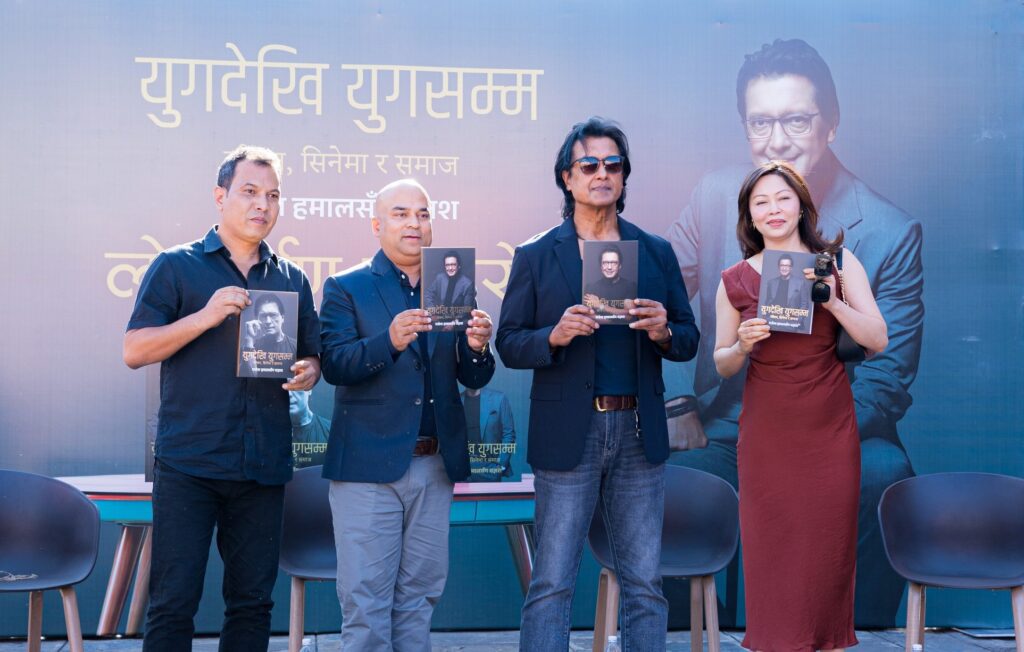 राजेश हमालको पुस्तक लोकार्पण 1 rajeshhamal e1760188319894