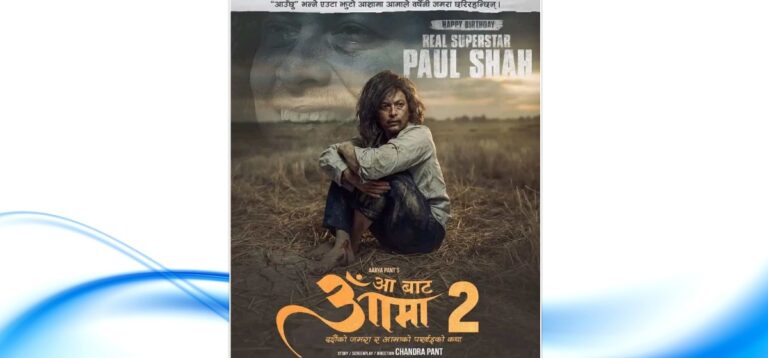 Paul Shah