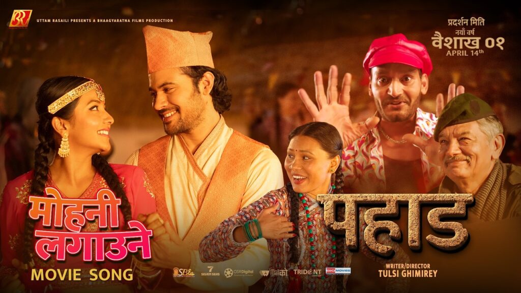 ‘पहाड’ को पहिलो गीत ‘मोहनी लगाउने’ सार्वजनिक