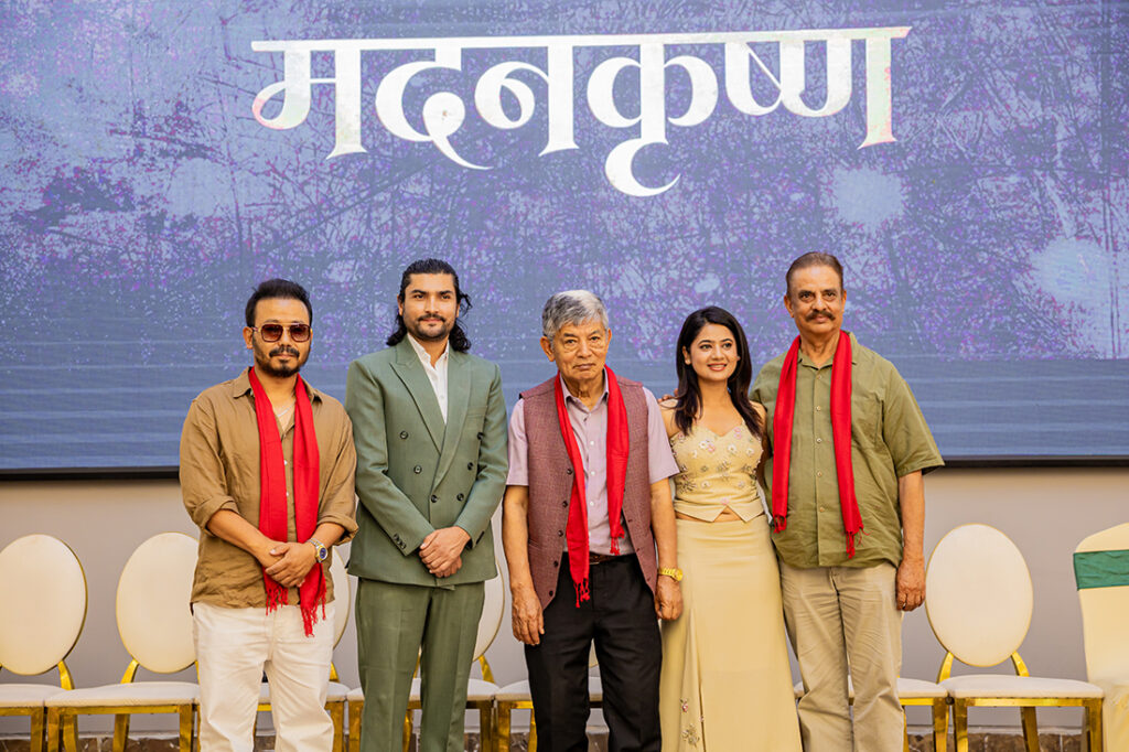 मदनकृष्ण श्रेष्ठको जीवनमाथि ‘मदनकृष्ण’ बन्ने, शीर्ष भूमिकामा महेश र केकी 1 1344
