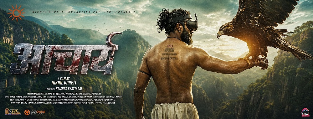 निखिल उप्रेतीको ‘आचार्य’ को फर्स्टलुक सार्वजनिक 25 acharya movie