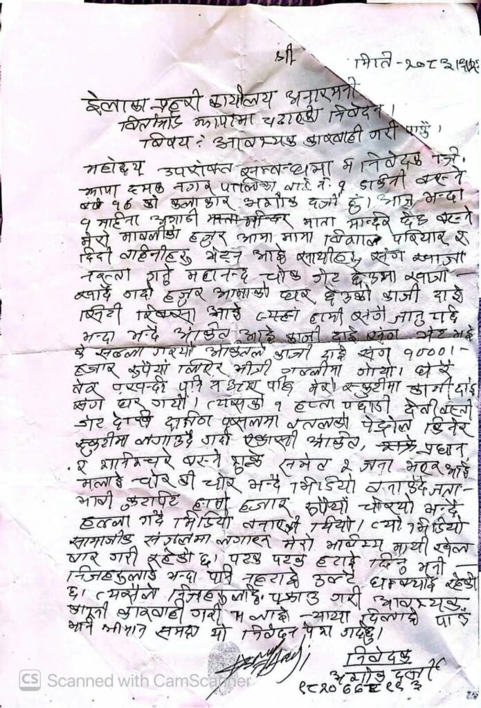 अशोक दर्जीले आफूमाथि कुटपिट गर्नेविरुद्ध प्रहरीमा दिए उजुरी 2 ashok darji